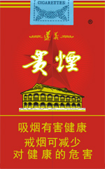 贵烟(软高遵)