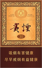 贵烟(国酒香30)