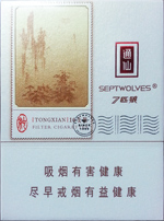 7匹狼(通仙纯)