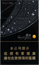 贵烟(跨越)